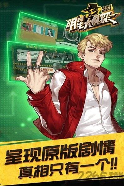 明星大侦探同人文鹿晗,明星大侦探之迷雾重重