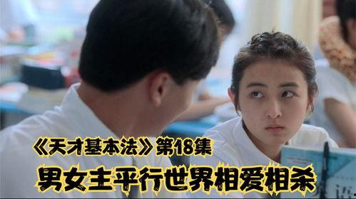 女主穿越 背景高中,穿越时空的高中奇遇记