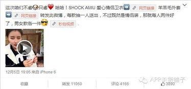 网红微博,揭秘网红背后的真实生活与挑战