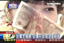 金子就是钞票个人资料,揭秘金子就是钞票的传奇人生